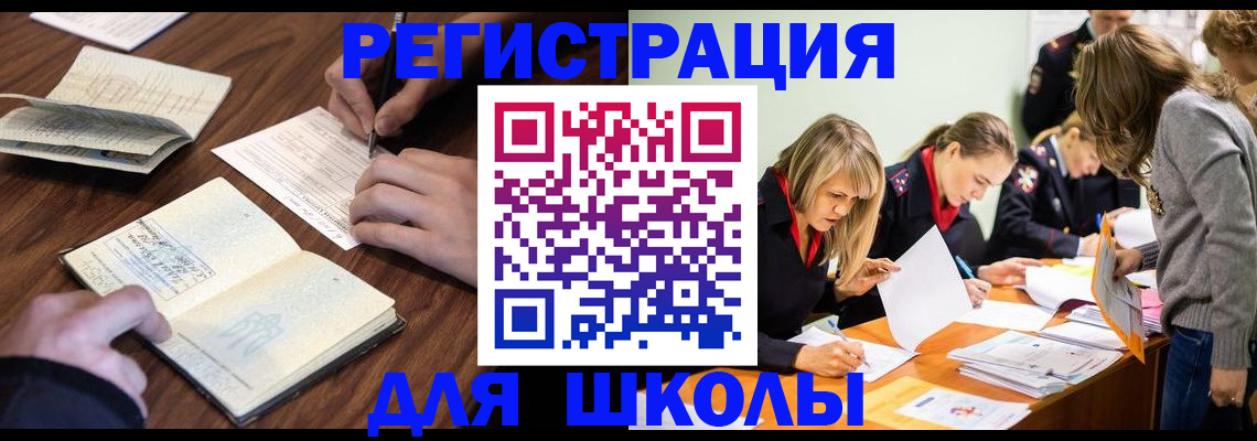 временная регистрация собственник в Каменке